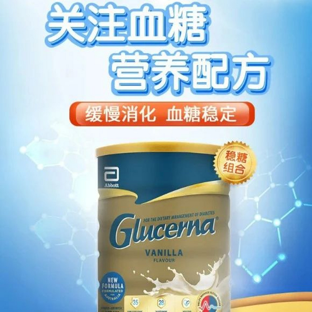 稳糖营养双平衡！Abbott雅培Glucerna，糖尿病患者的科学饮食选择