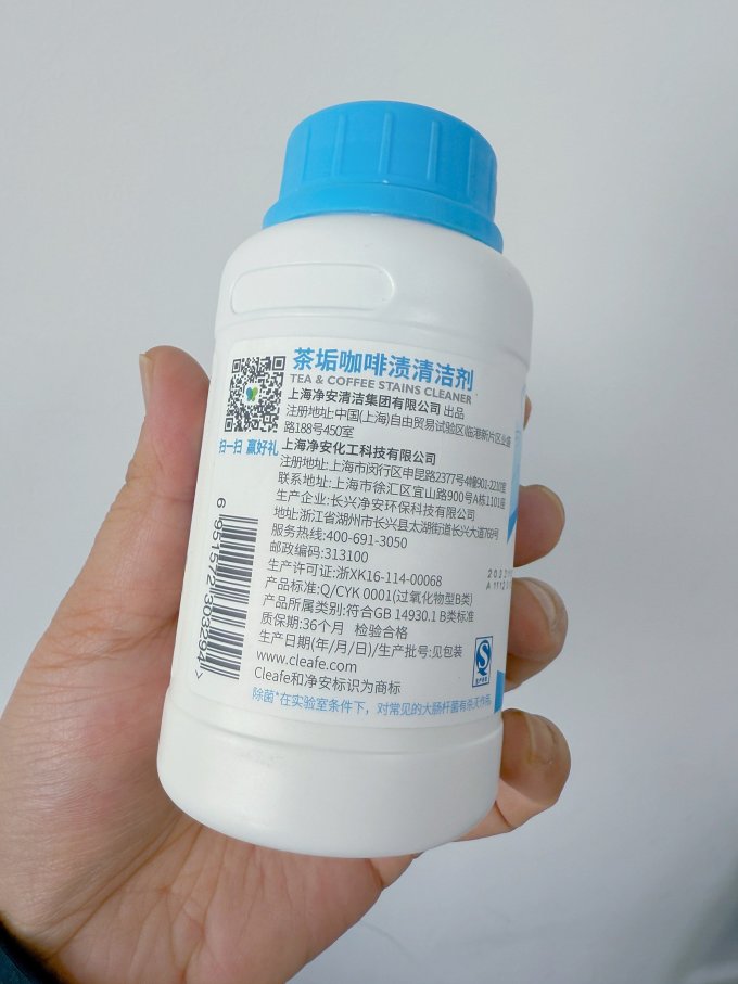 净安其他清洁用品