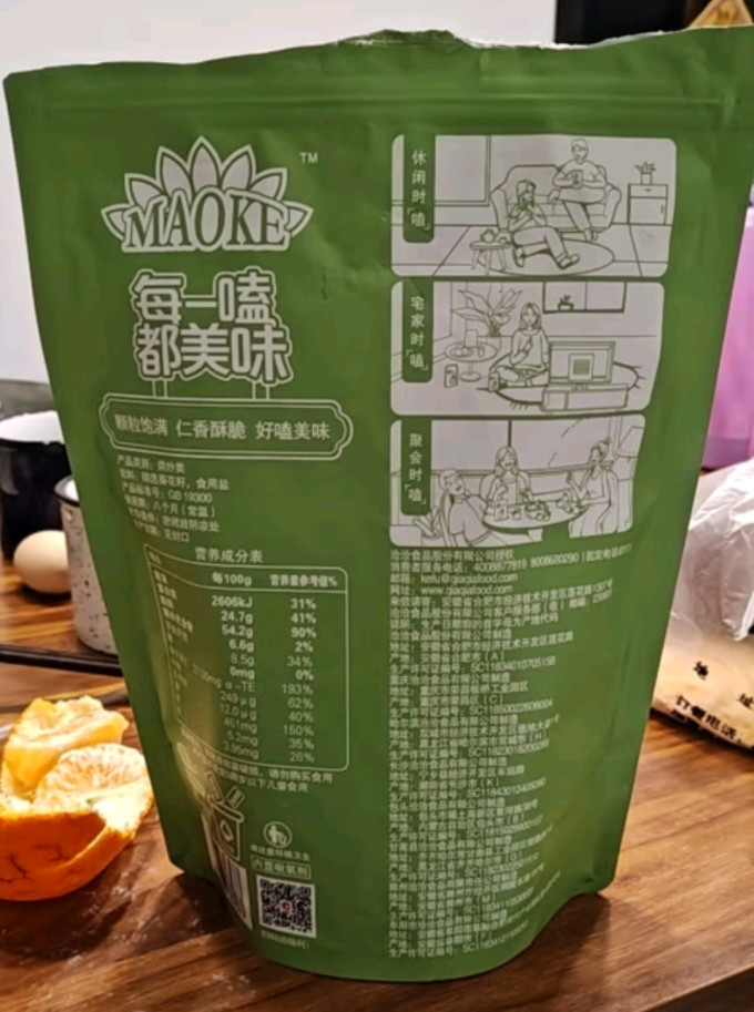 瓜子