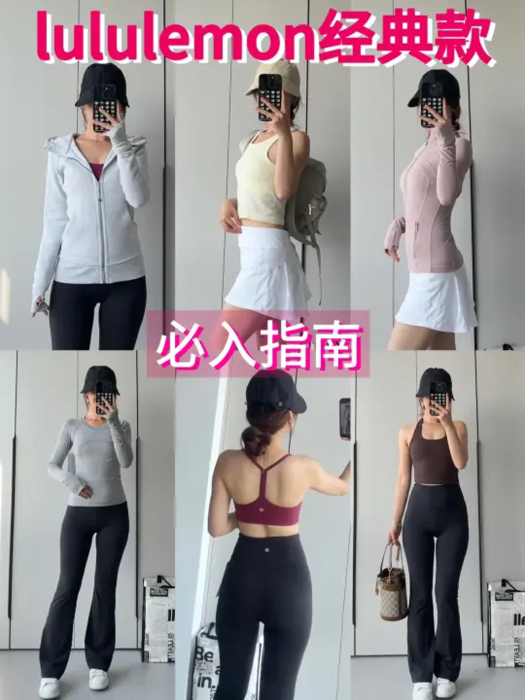 运动休闲穿搭:Lululemon和Rothy’s的实用时尚体验