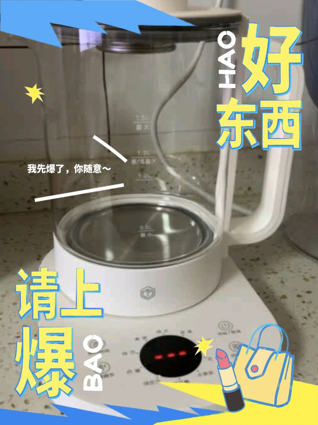 养生壶是冬天必备，试试这款京东京造小白多功能养生壶