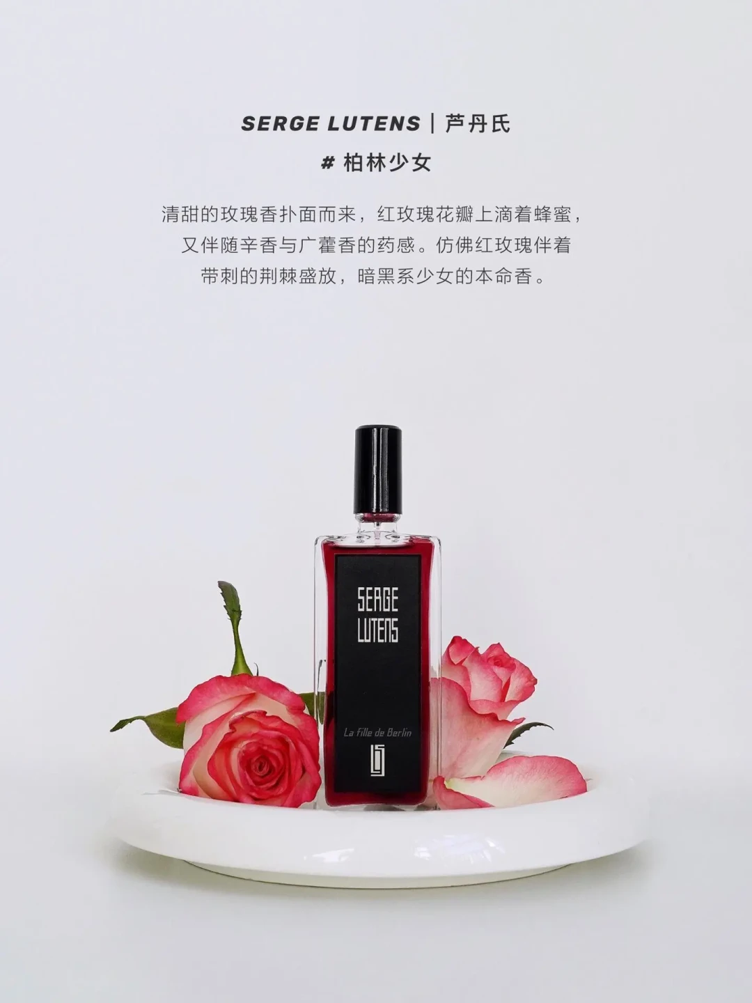 体验温柔与甜美,不可错过的玫瑰淡香水推荐