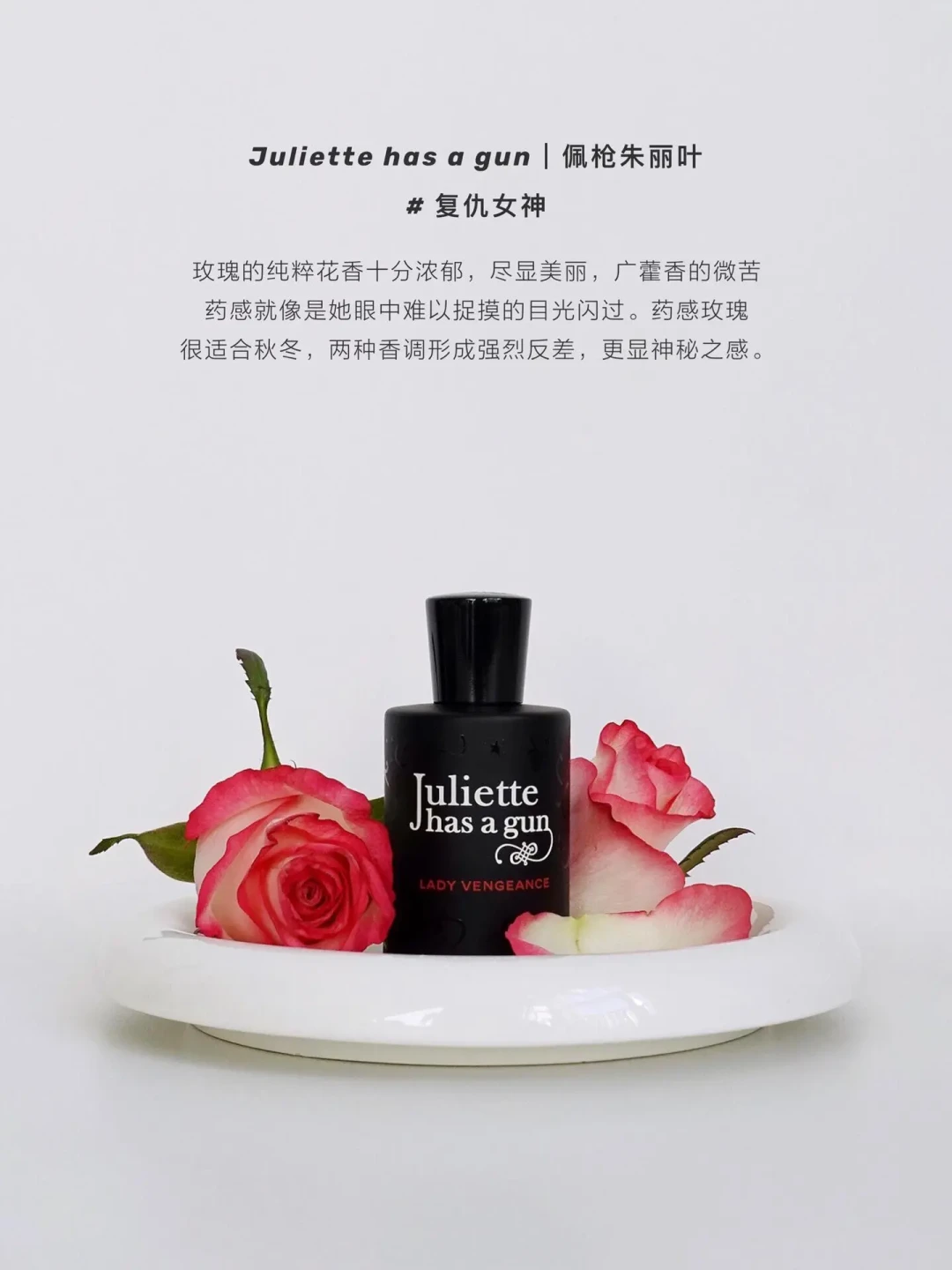 体验温柔与甜美,不可错过的玫瑰淡香水推荐