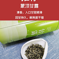 喝茶09|明前特级蒙顶甘露测评