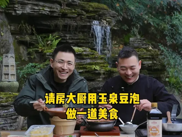 请房大厨用玉泉豆泡做一道美食 邀请无尽喜的房大厨用玉泉豆泡为我们做一道素食美食，大家也可以学起来哦，年夜饭做给家人尝尝吧！#素食 #烹饪  #吃素  #豆泡
