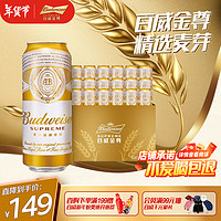 新年共举杯，百威啤酒年货清单让你尽享欢聚时光！