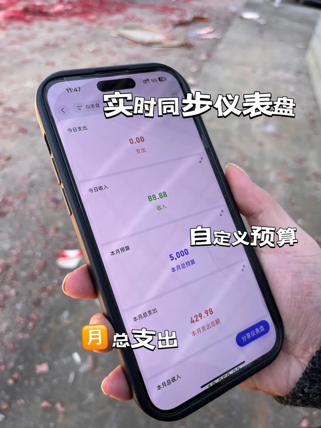 用iPhone快捷指令智能记账：从基础到高级功能解析