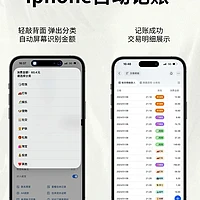 用iPhone快捷指令智能记账：从基础到高级功能解析