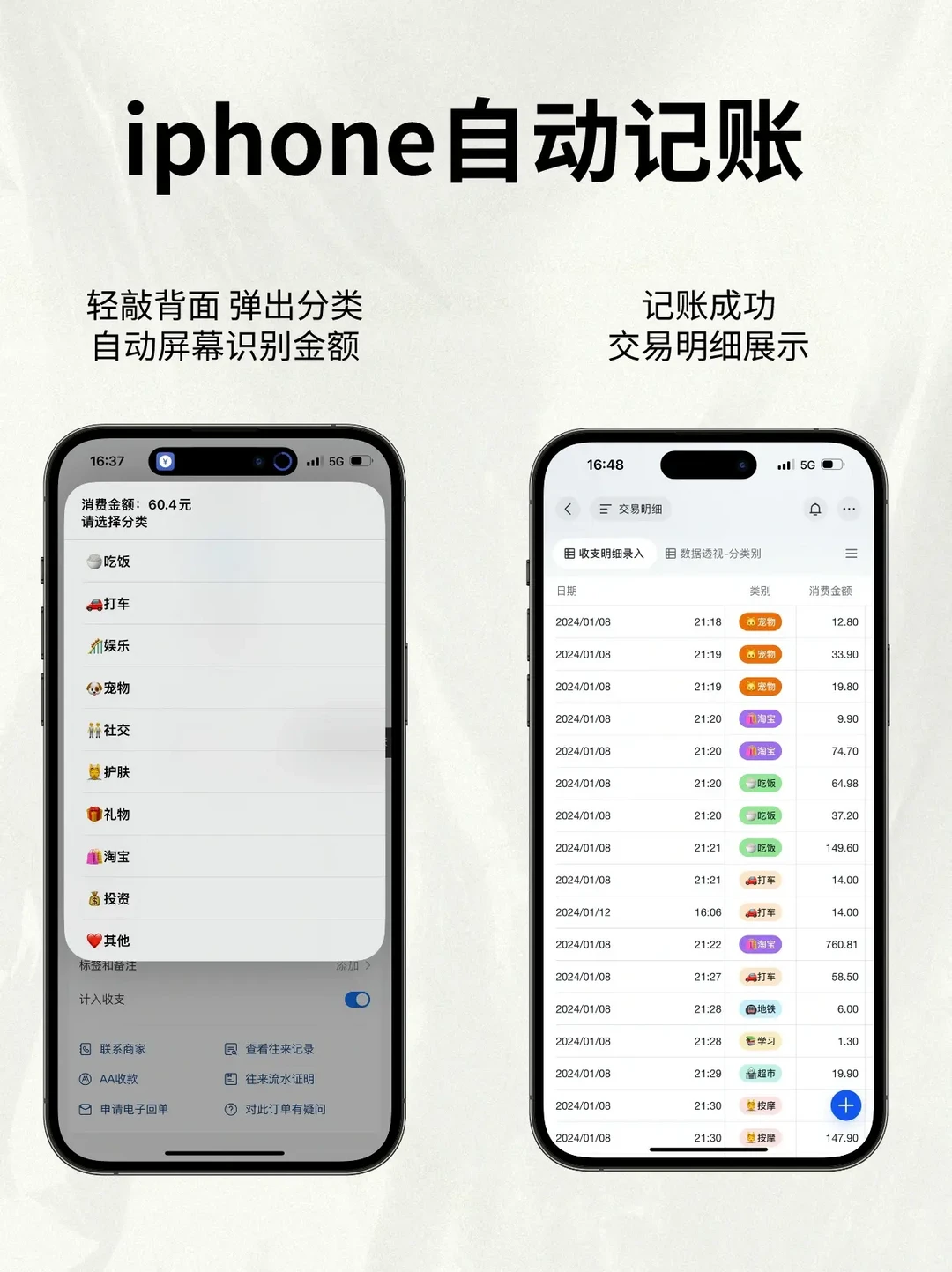 用iPhone快捷指令智能记账：从基础到高级功能解析