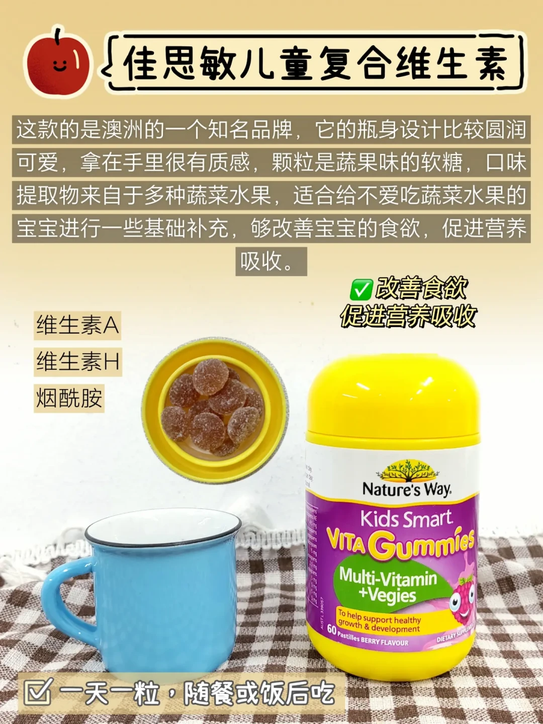 如何科学选择和正确服用儿童复合维生素：家长须知要点