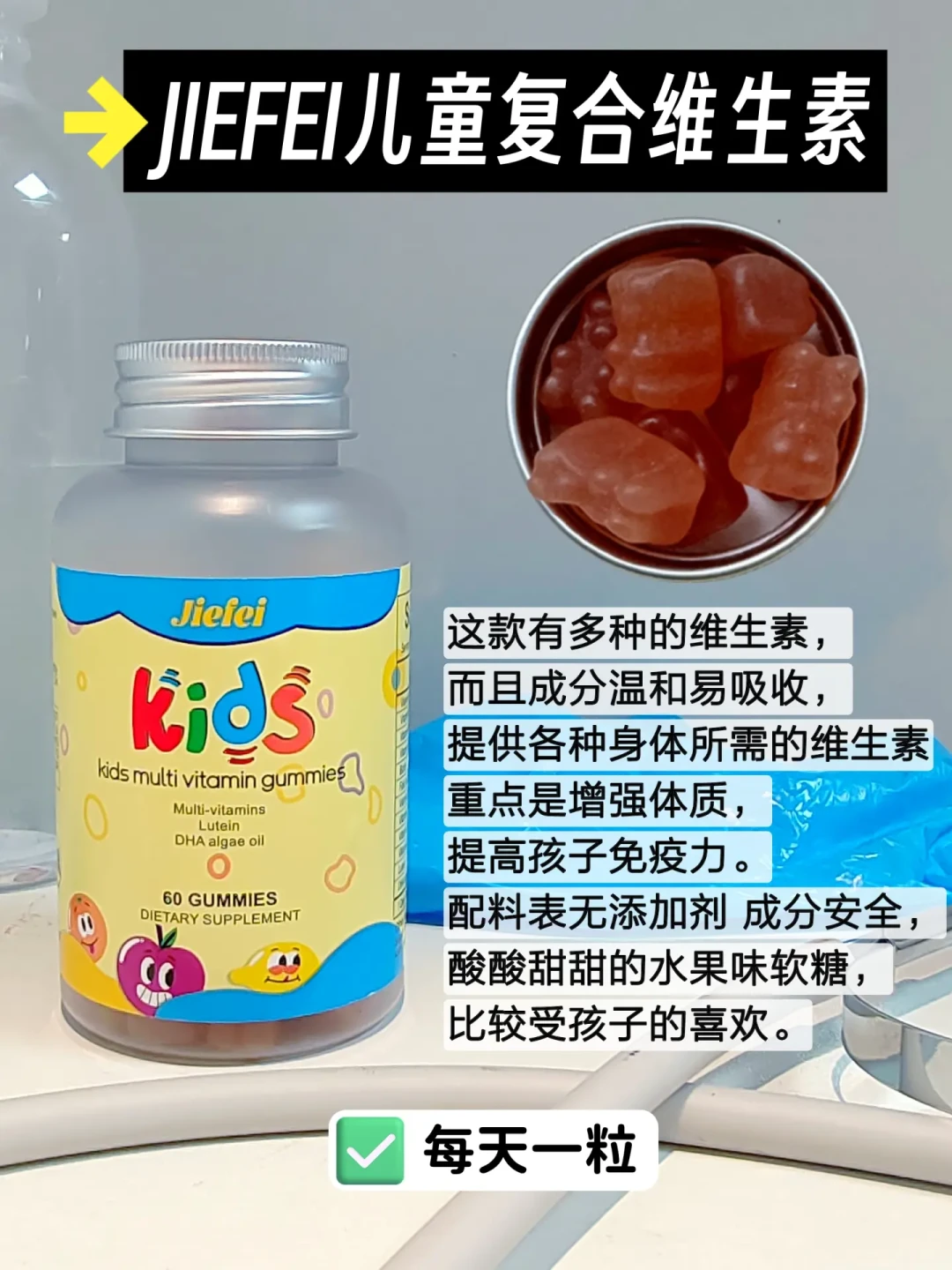 如何科学选择和正确服用儿童复合维生素：家长须知要点