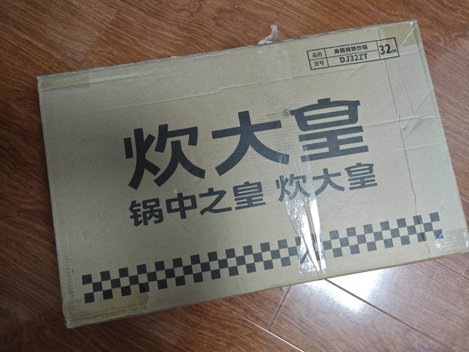 炊大皇炒锅