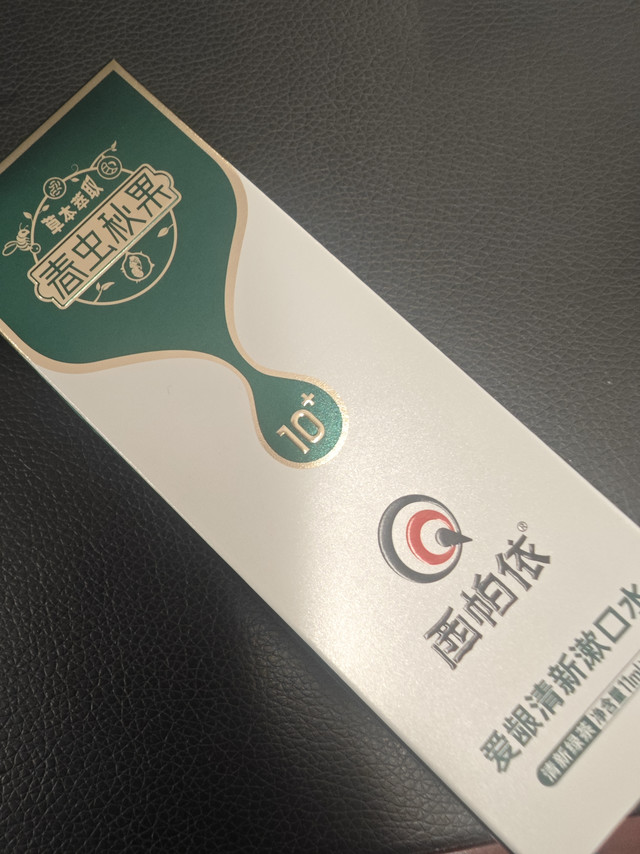 西帕依爱龈清新漱口水是我用过最适宜的
