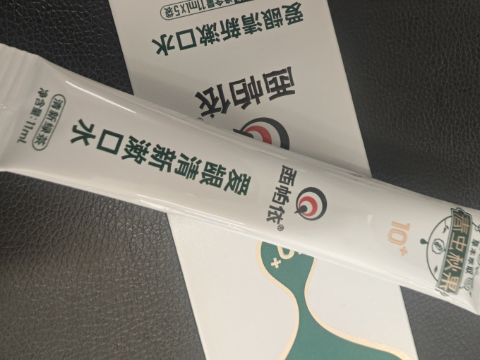 西帕依漱口水