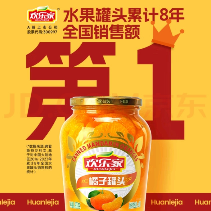 欢乐家水果罐头