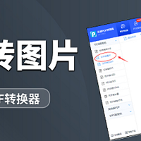PDF转图片，亲测5种有效转换方法（2025年最新方法）