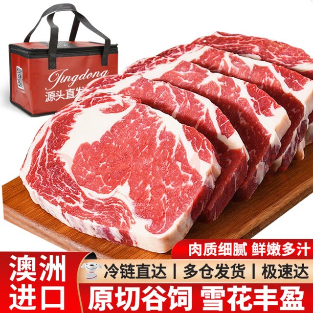 大鲜田 进口谷饲M3原切眼肉牛排 净重1.5kg 