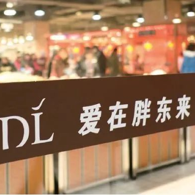 “爹系老板”胖东来公布员工结婚执行标准