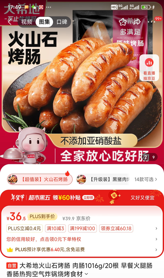 大希地肉禽预制菜