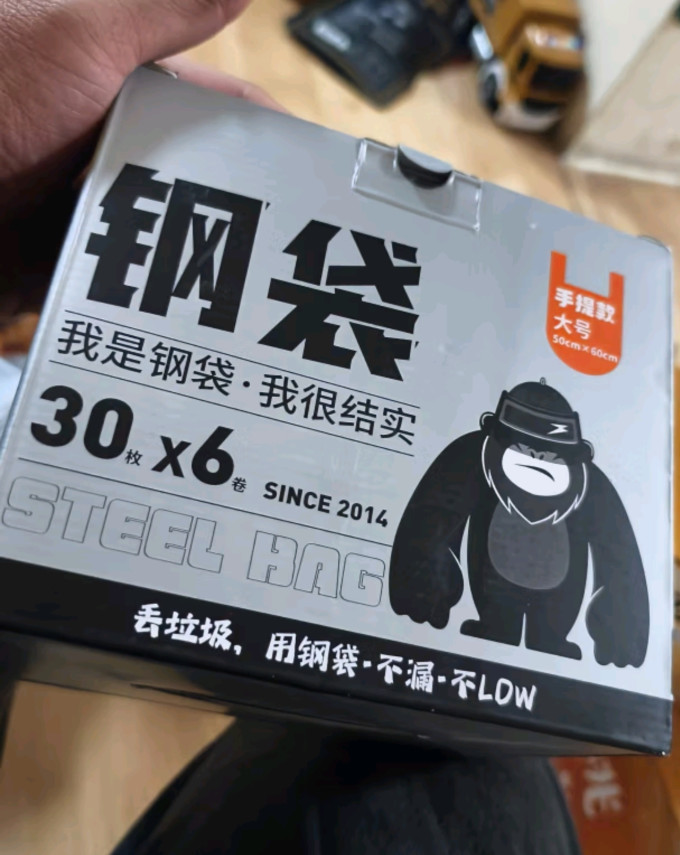 啦哄垃圾袋