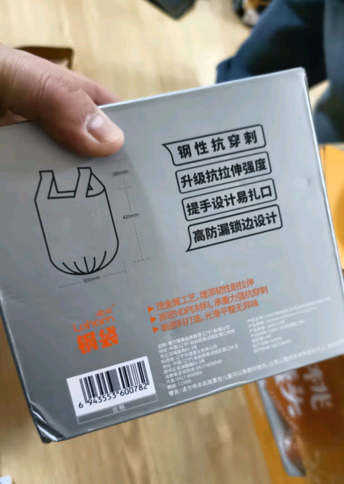 啦哄垃圾袋