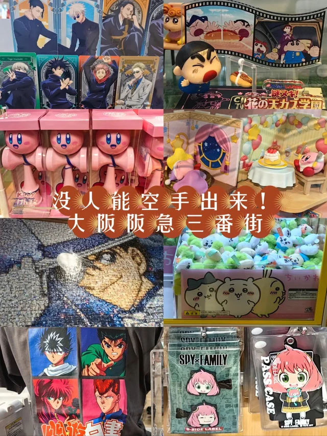 大阪必逛！没人能空手出来的梅田kiddyland