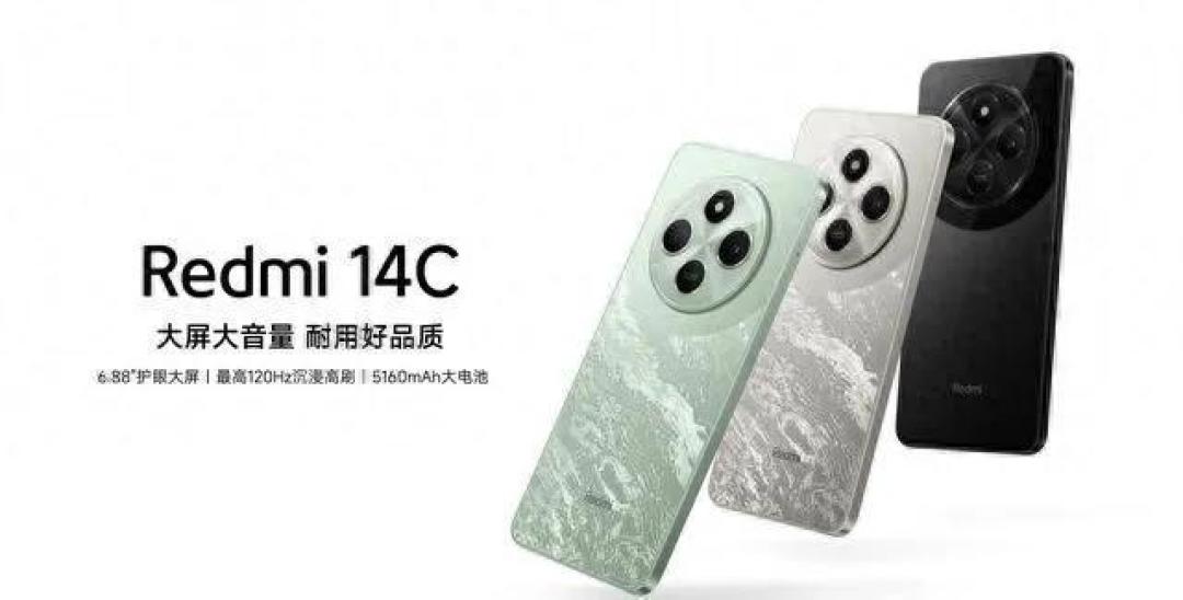 499元红米14C:超高性价比入门机惊喜不断
