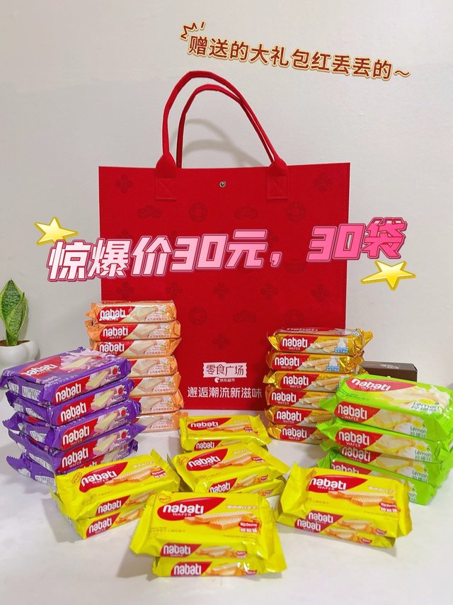 不到30元入手了三十个丽芝士（Richeese）威化饼干，又好吃又划算