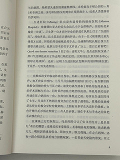 超好看的小说❗️亚马逊年度最佳图书‼️