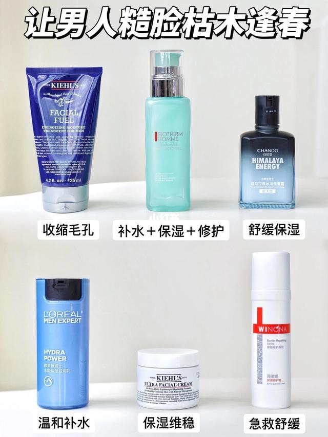 年终男士保湿乳盘点✌原来还是知道的太少了！