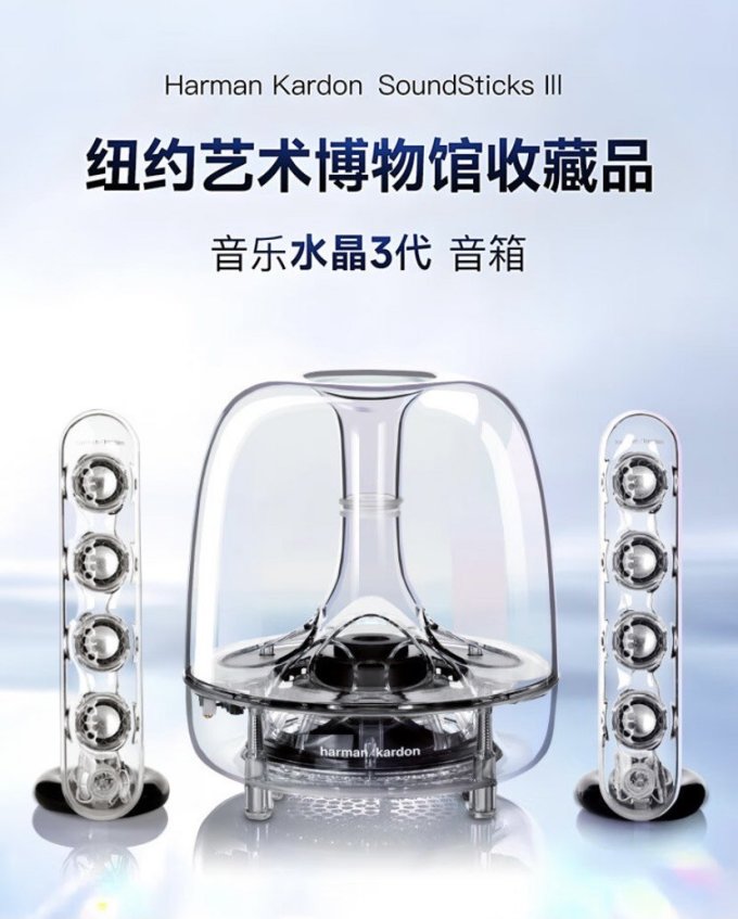 哈曼卡顿多媒体音箱