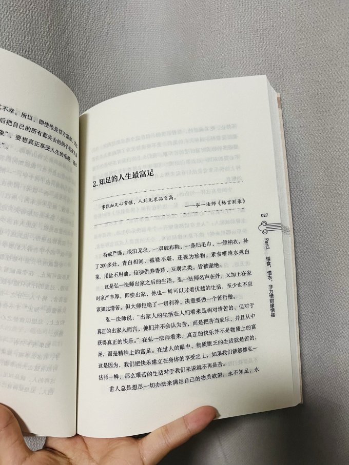 团结出版社哲学宗教