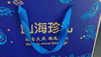 山海珍礼八拼——流连湾高档海鲜礼盒，过年送礼首选🎉