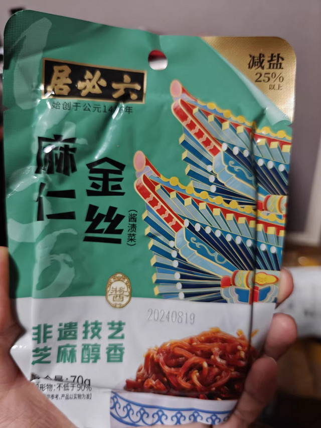 六必居京典酱菜组合，麻仁金丝香辣萝卜脆，喝粥下饭菜的绝配！