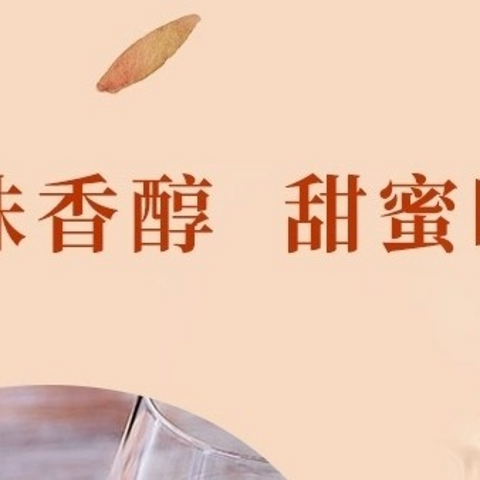 百利甜酒，微醺时光的不二之选