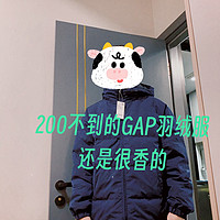 消费降级遇到200不到的GAP羽绒服，真香，只可惜不是同城配送