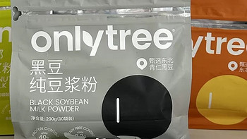 Onlytree豆浆粉，无蔗糖添加的黑豆高蛋白原味纯豆浆粉，健康早餐新选择！