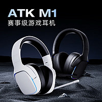 ATK 水星M1电竞游戏耳机：洞悉辽远，引领游戏音频新体验