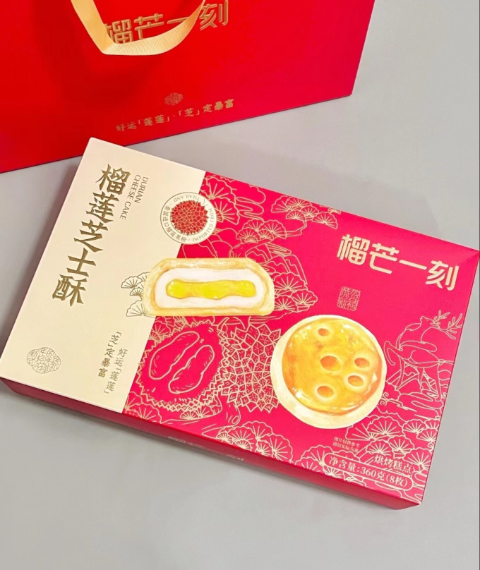 榴芒一刻常温蛋糕
