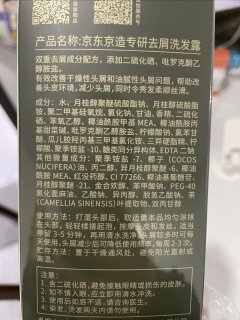 京东京兆的洗发水终于体验过了
