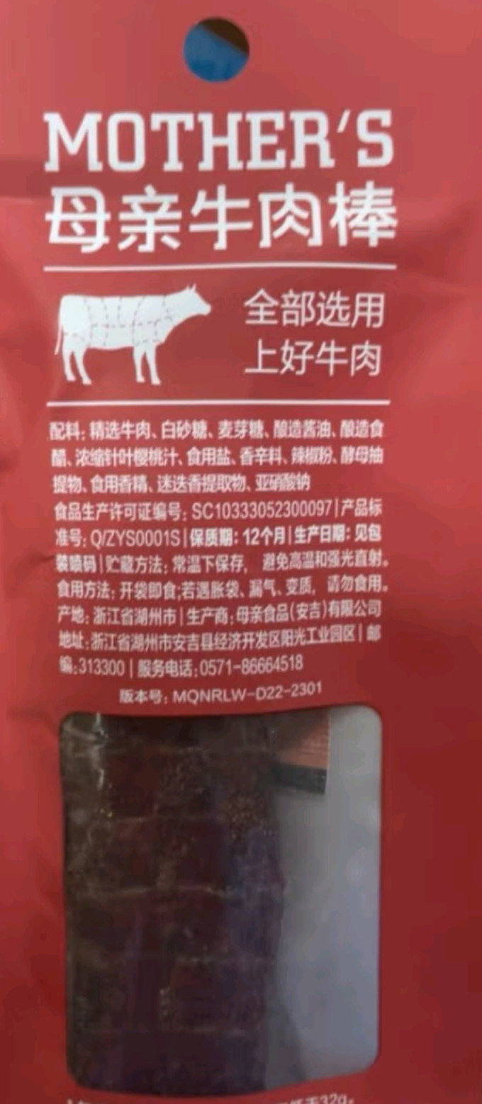 母亲中/西式酱料
