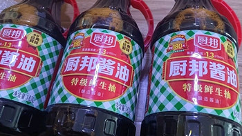 厨邦酱油 特级生抽 传统酿造酱油 经典鲜味 炒菜凉拌调味