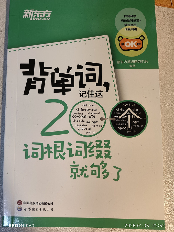 外语教学与研究出版社外语学习