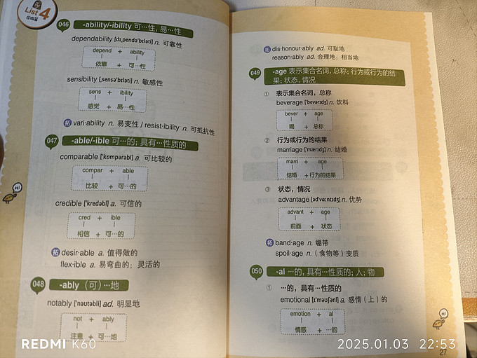 外语教学与研究出版社外语学习