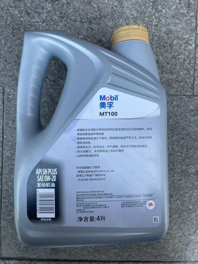 美孚车用润滑油