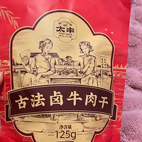 网红辣味零食，办公室必备神器？