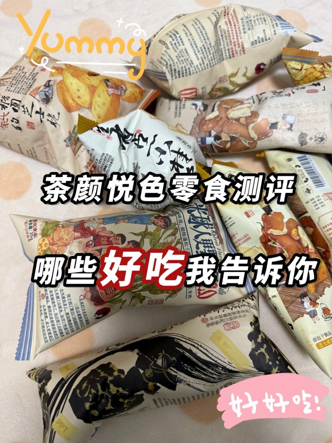膨化食品