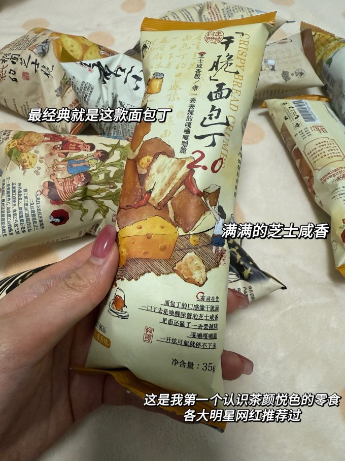 膨化食品