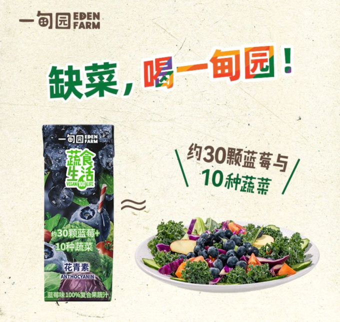 一甸园果汁饮料
