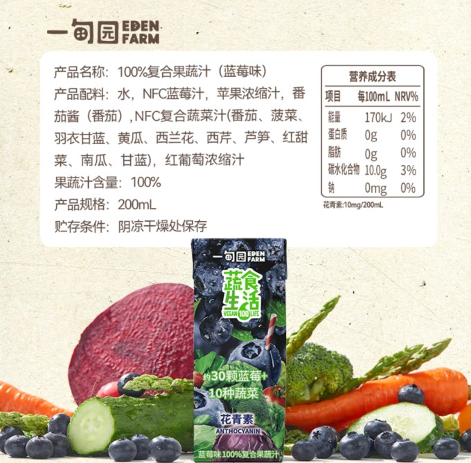 一甸园果汁饮料
